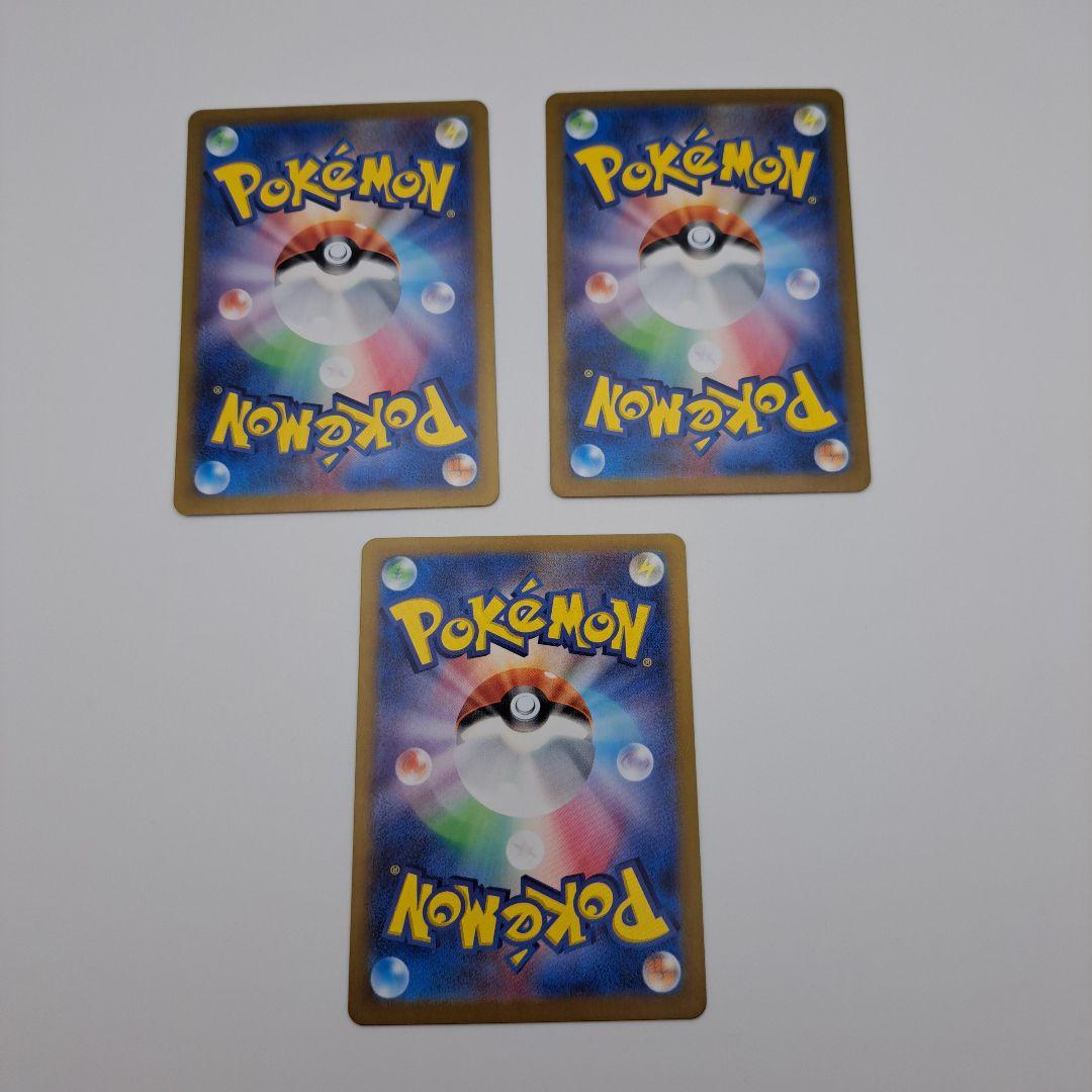 う*ん様 ポケカ　ブイズ sar　３枚セット