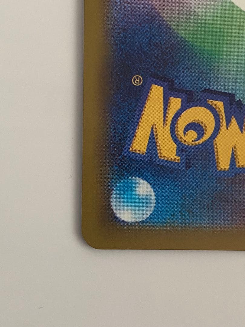 ロケット団のミュウツーex sar HP280 くろ