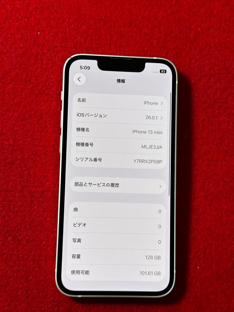 【7228】iPhone 13MINIスターライト 128GB simフリー