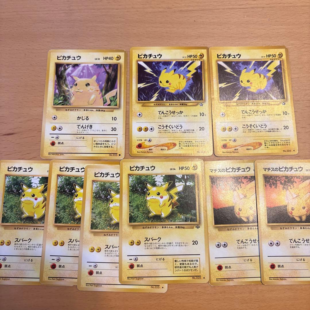 ポケモンカード　ピカチュウ　旧裏　9枚　②