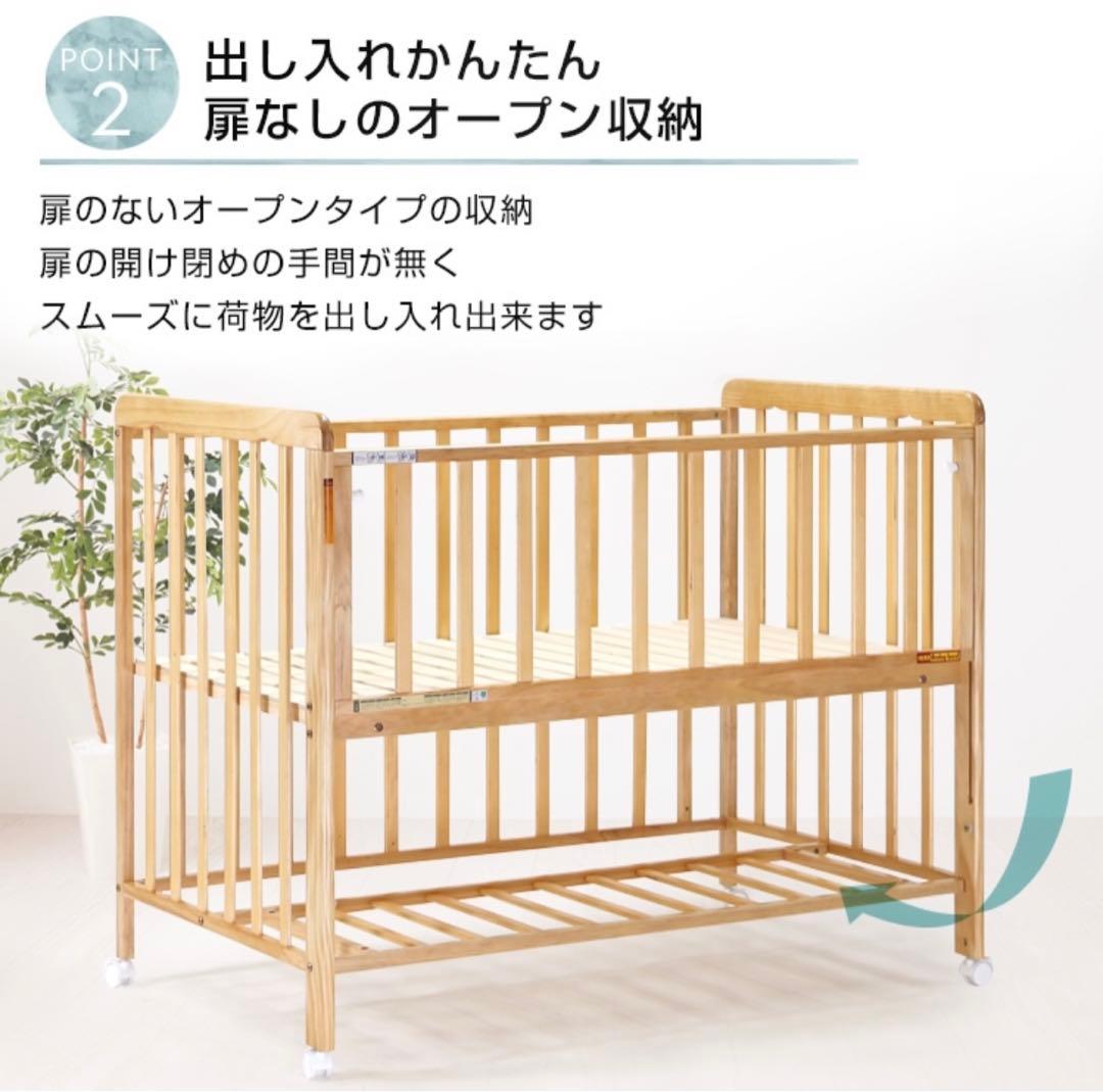 ヤトミ　ベビーベッドぐっすり2