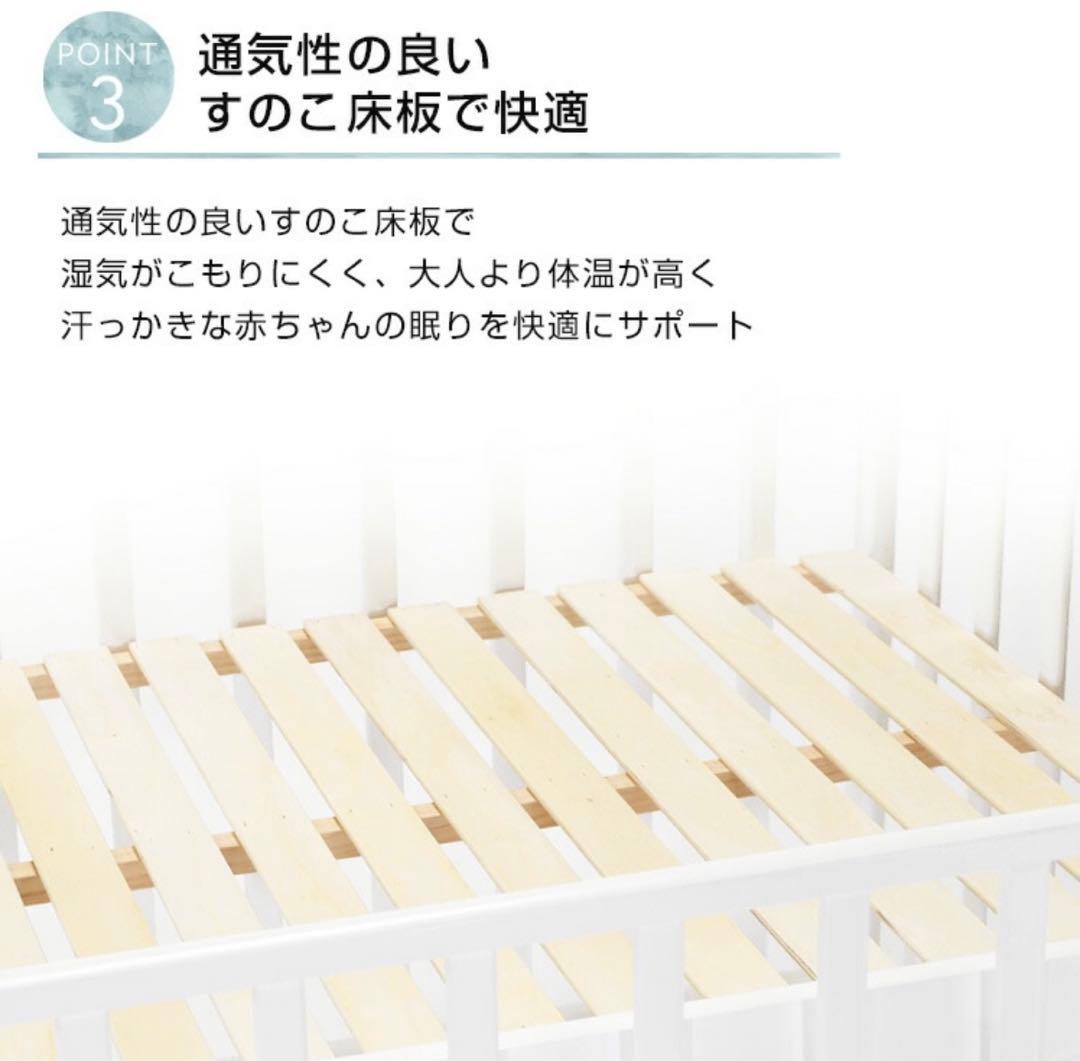 ヤトミ　ベビーベッドぐっすり2