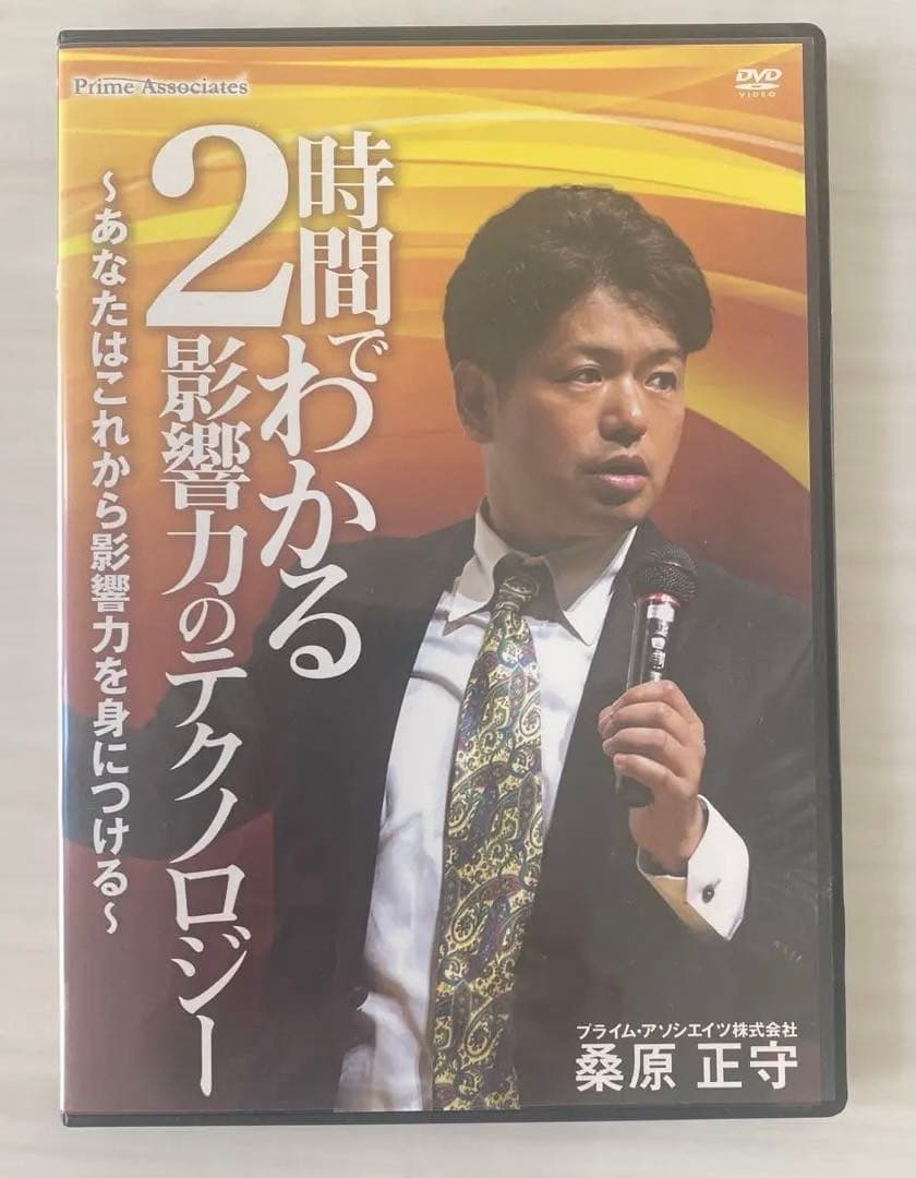 桑原正守 DVD セット 影響力のテクノロジーなど