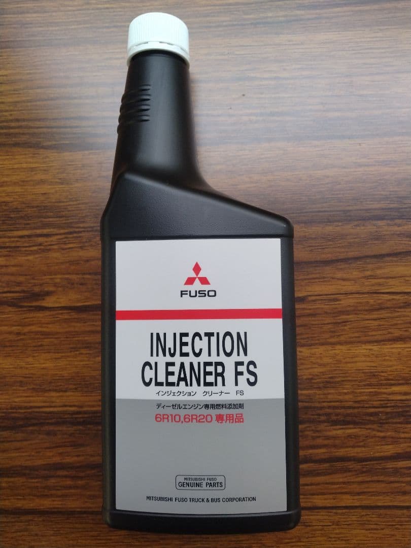 三菱ふそうインジェクタークリーナー10本セット新品