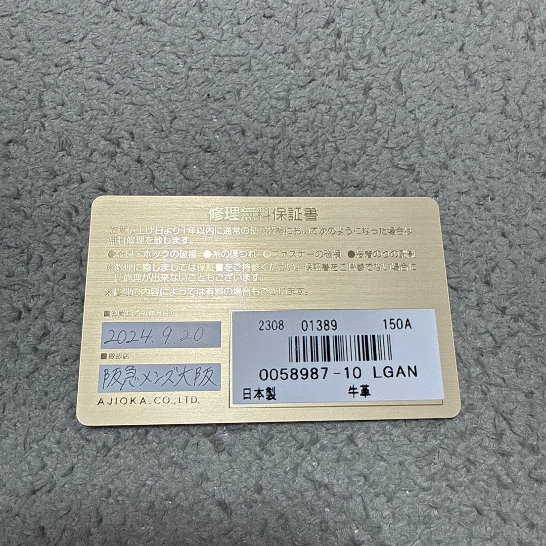 GANZO FRENCH CALF (フレンチカーフ) バックパック