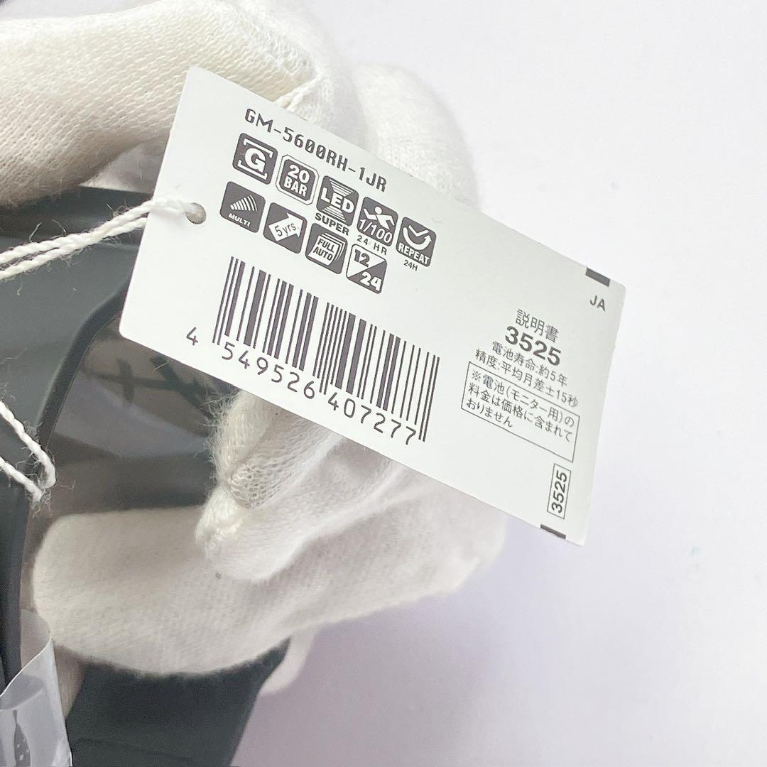 CASIO G-SHOCK 八村塁モデル GM-5600RH