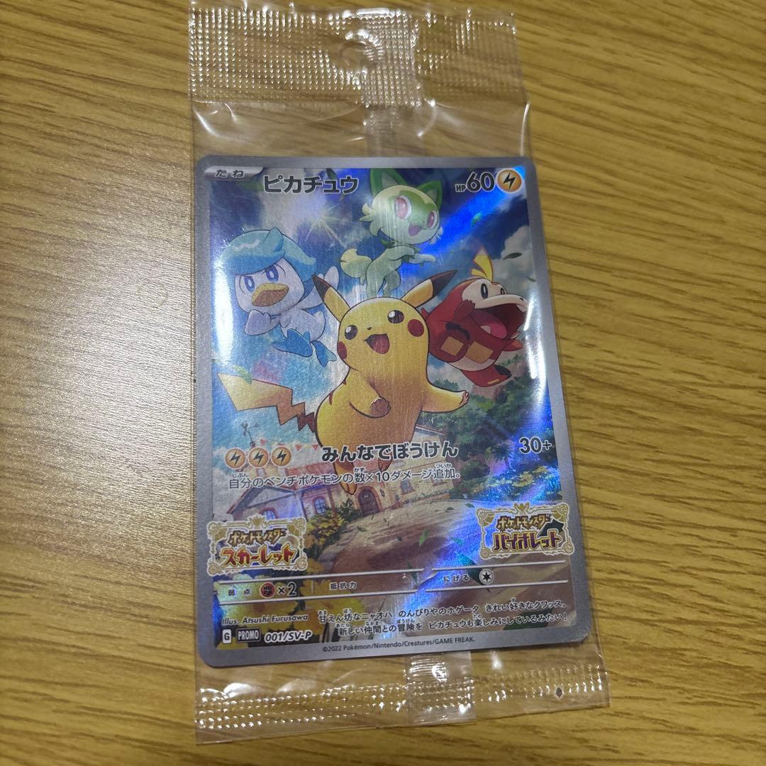 ケ*ャ様 名探偵ピカチュウ　ゲーム　特典付き（SV-Pプロモカード 098/SV