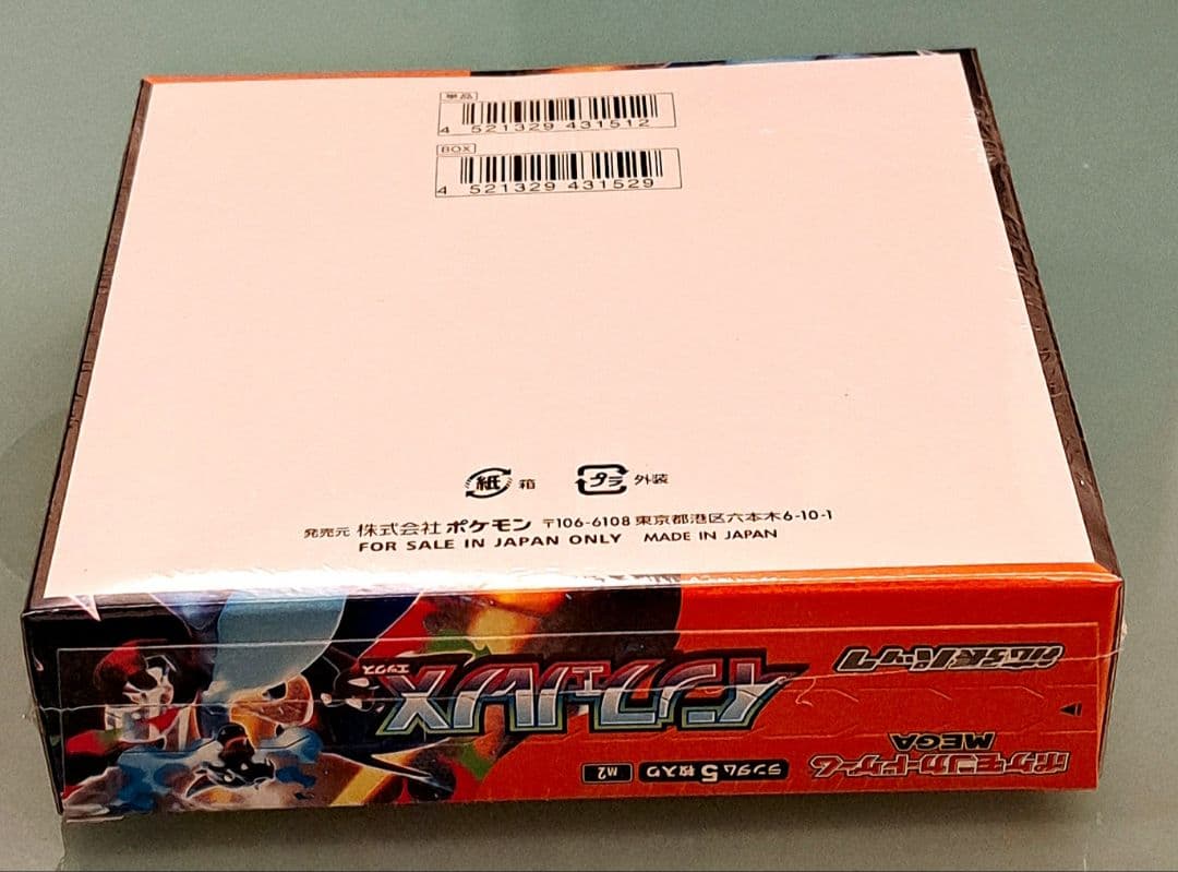 完全新品未使用品ポケモン インフェルノX 5パック入MEGA1BOXシュリンク付
