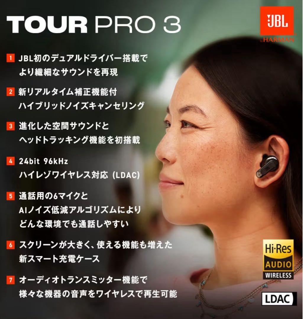 JBL PRO3 ワイヤレスイヤホン