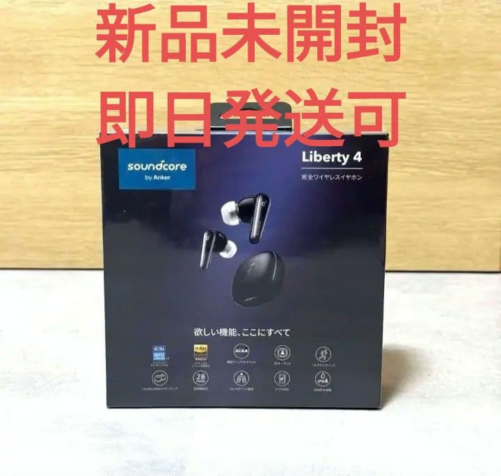 Anker Soundcore Liberty 4 新品未使用