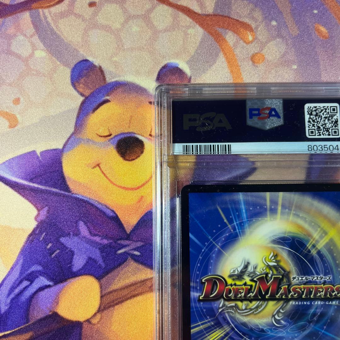 【セール中】バラドヴィナシューラ 金 PSA10 【ワンオーナー】