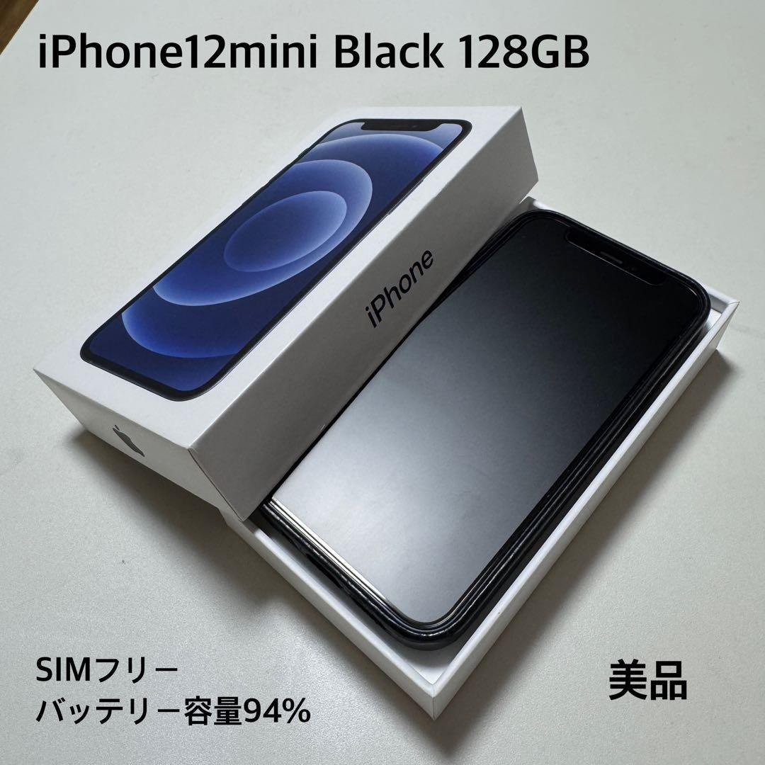 iPhone 12 mini ブラック128 GB SIMフリー本体