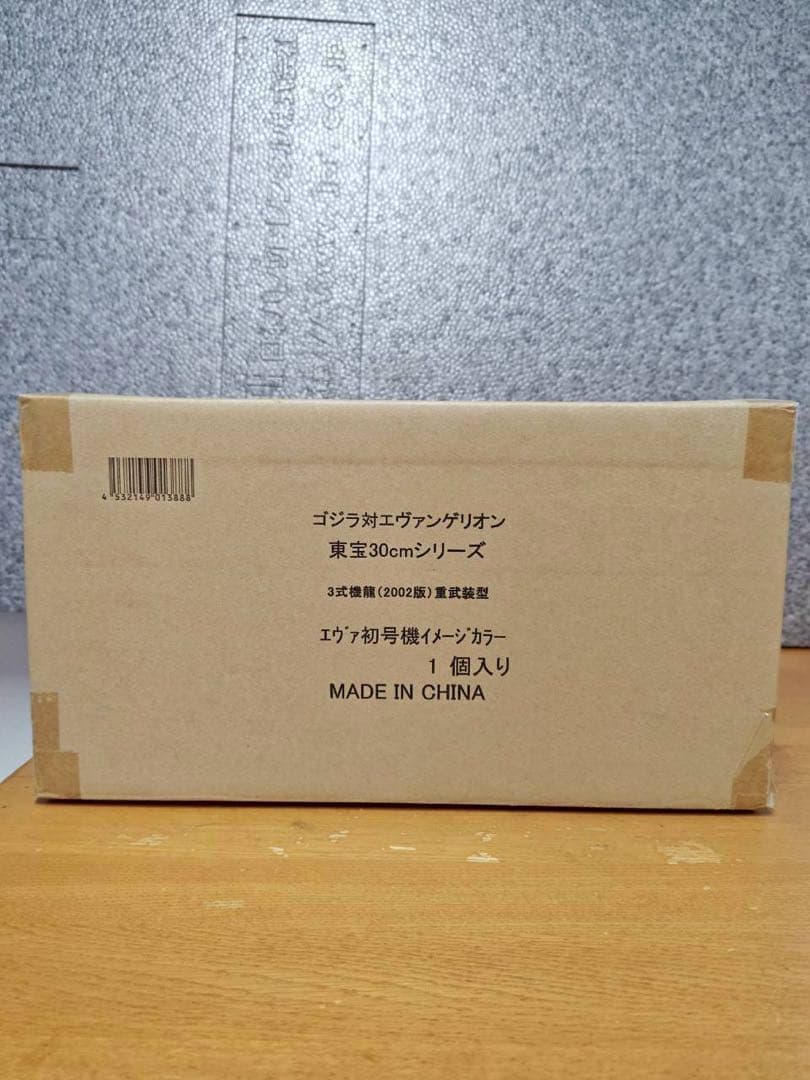東宝30cmシリーズ　メカゴジラ 3式機龍（2002 ）重武装型