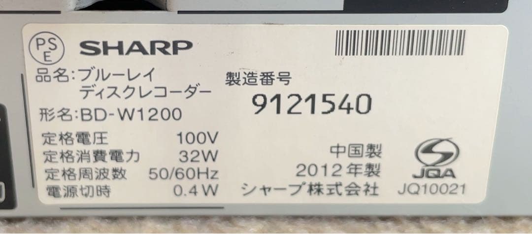 SHARP AQUOS BD-W1200 1TB ブルーレイレコーダー