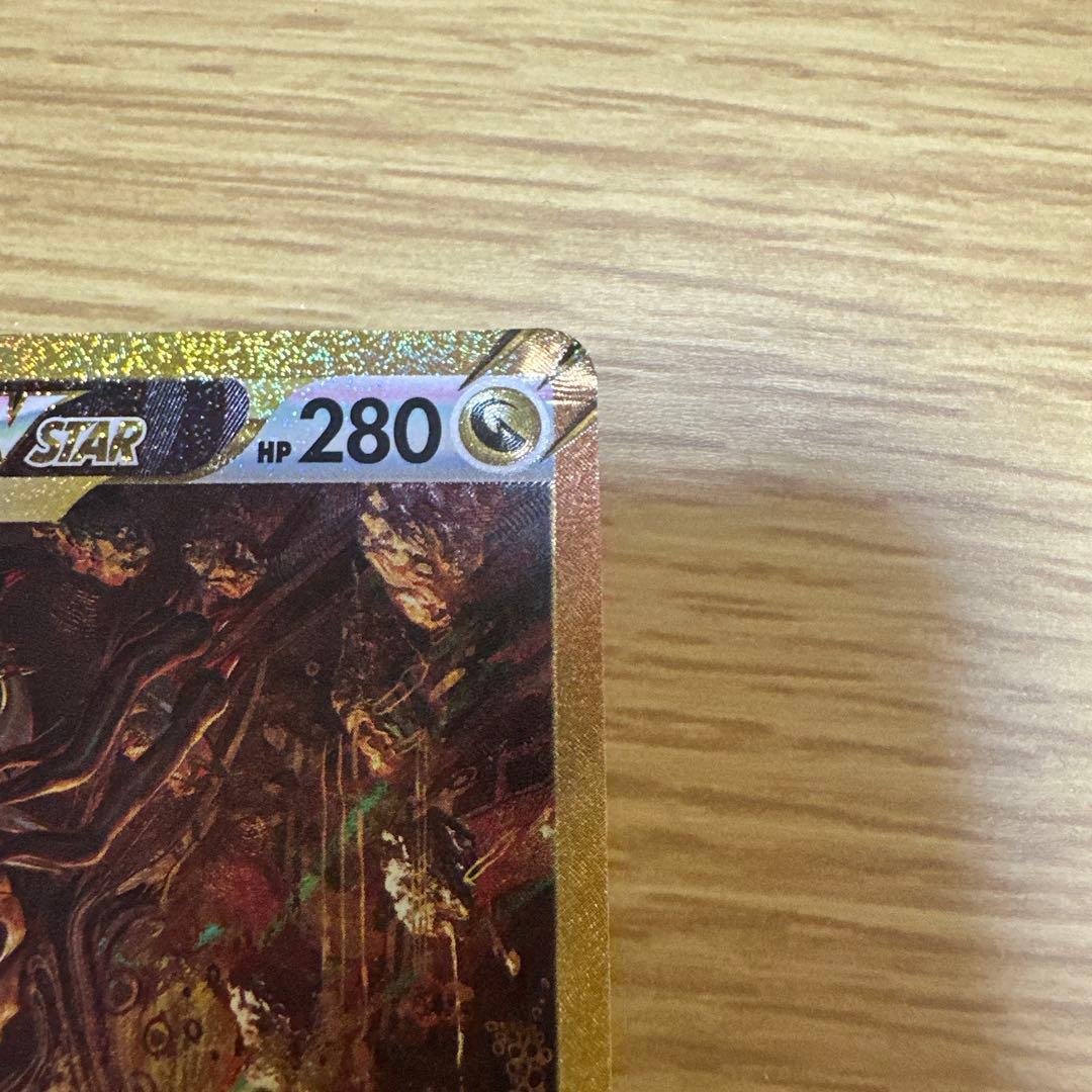 ギラティナ VSTAR UR 訳あり