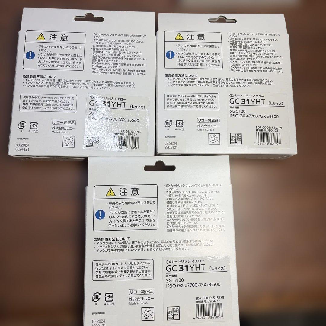 RICOH リコー GXカートリッジ 10点セット　 Lサイズ 管理番号1105