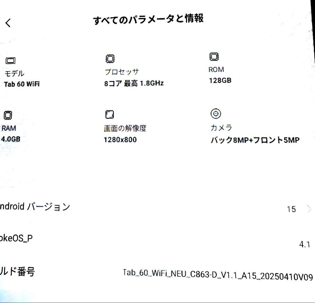 Androidタブレット本体 Blackview Tab 60 WiFi 128GB