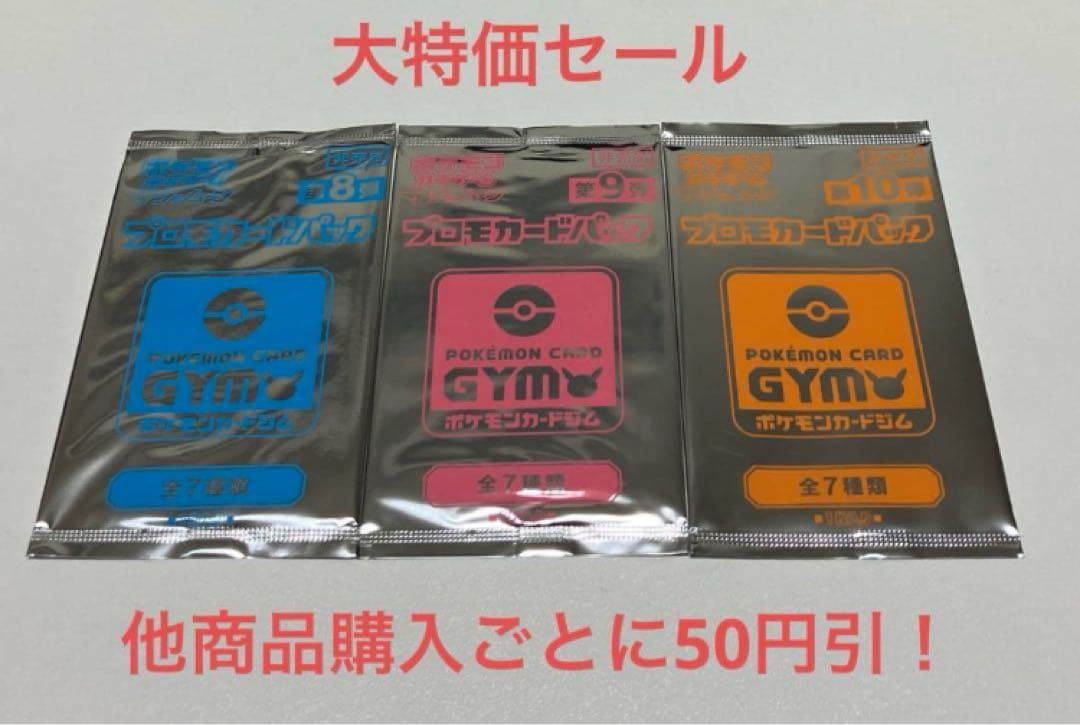 まさし様 リクエスト 8点 まとめ商品