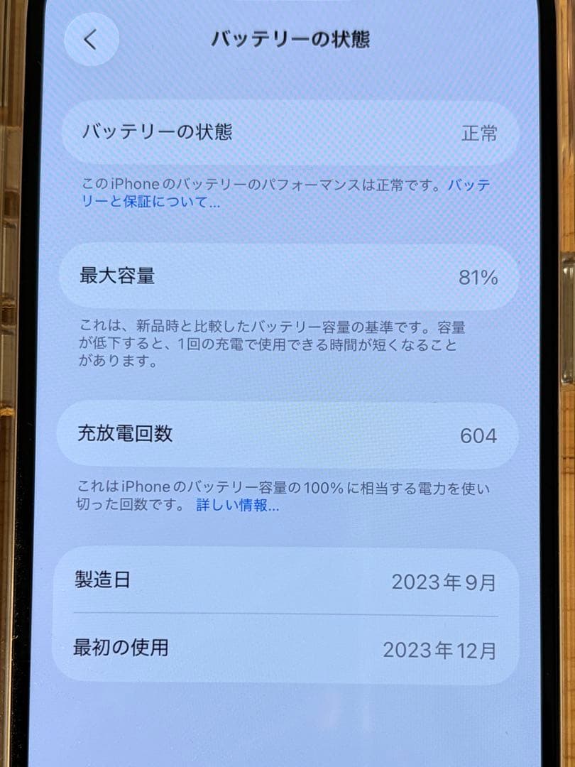 Apple iPhone 15 ピンク 256GB 本体 クリアケース付き