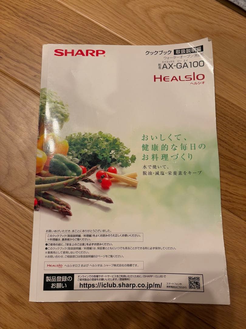 シャープ 30L SHARP ヘルシオ AX-GA100-R