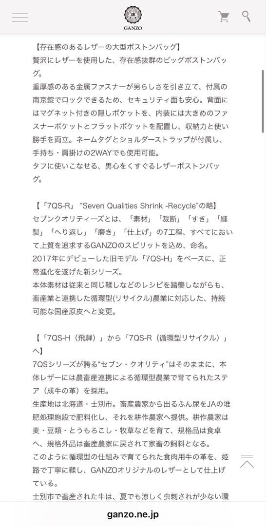 GANZO ボストンバック　レザー