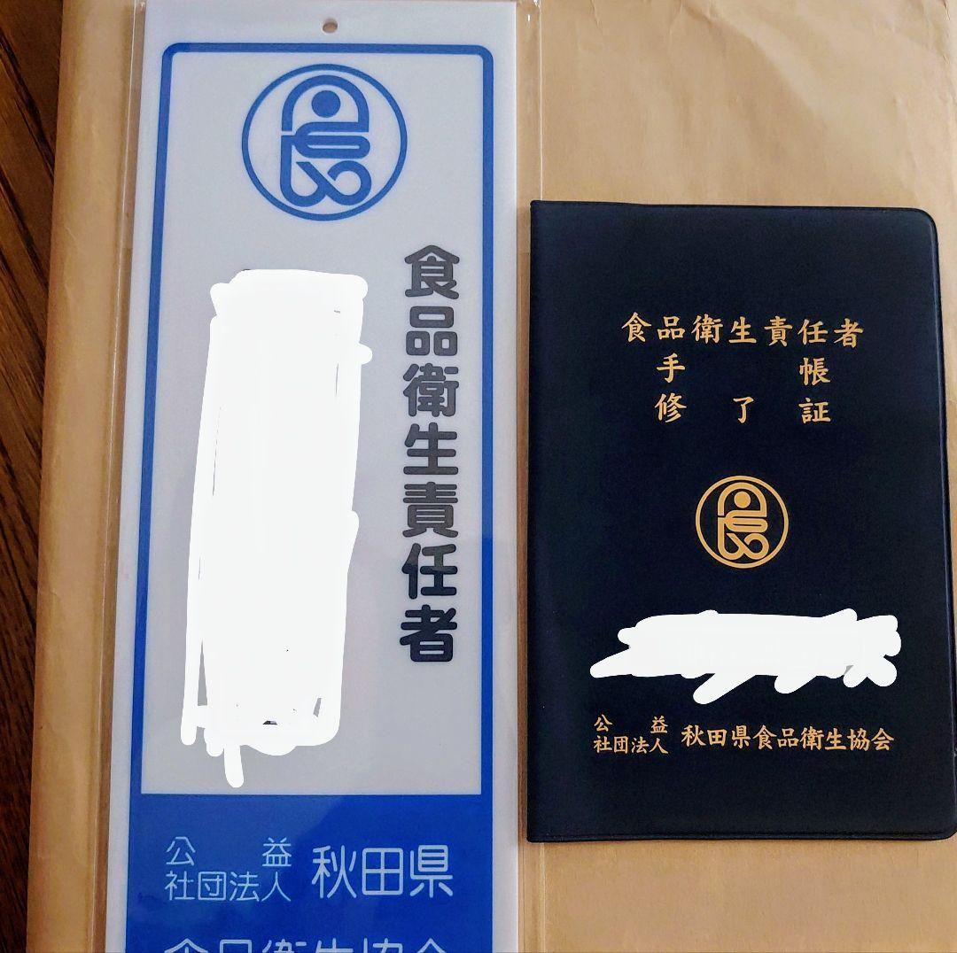 秋田県産天然ナラタケ 塩蔵4㎏