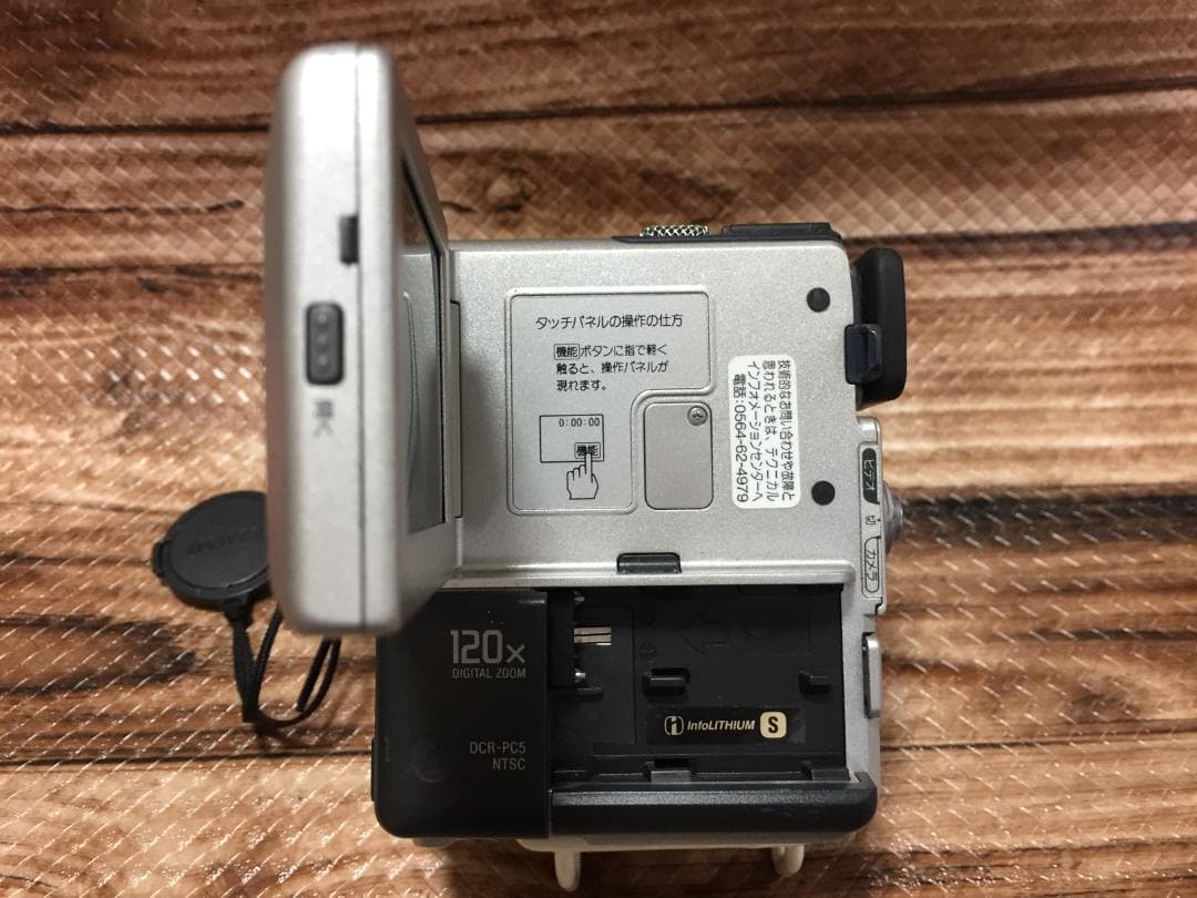 撮影再生ダビングOK　SONY　DCR-PC5　付属品あり