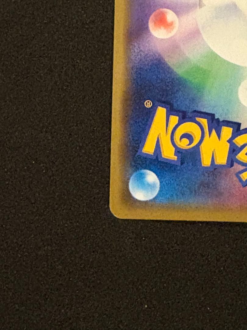 シブヤのピカチュウ：ポケモンセンターシブヤ オープン記念 PROMO S-P