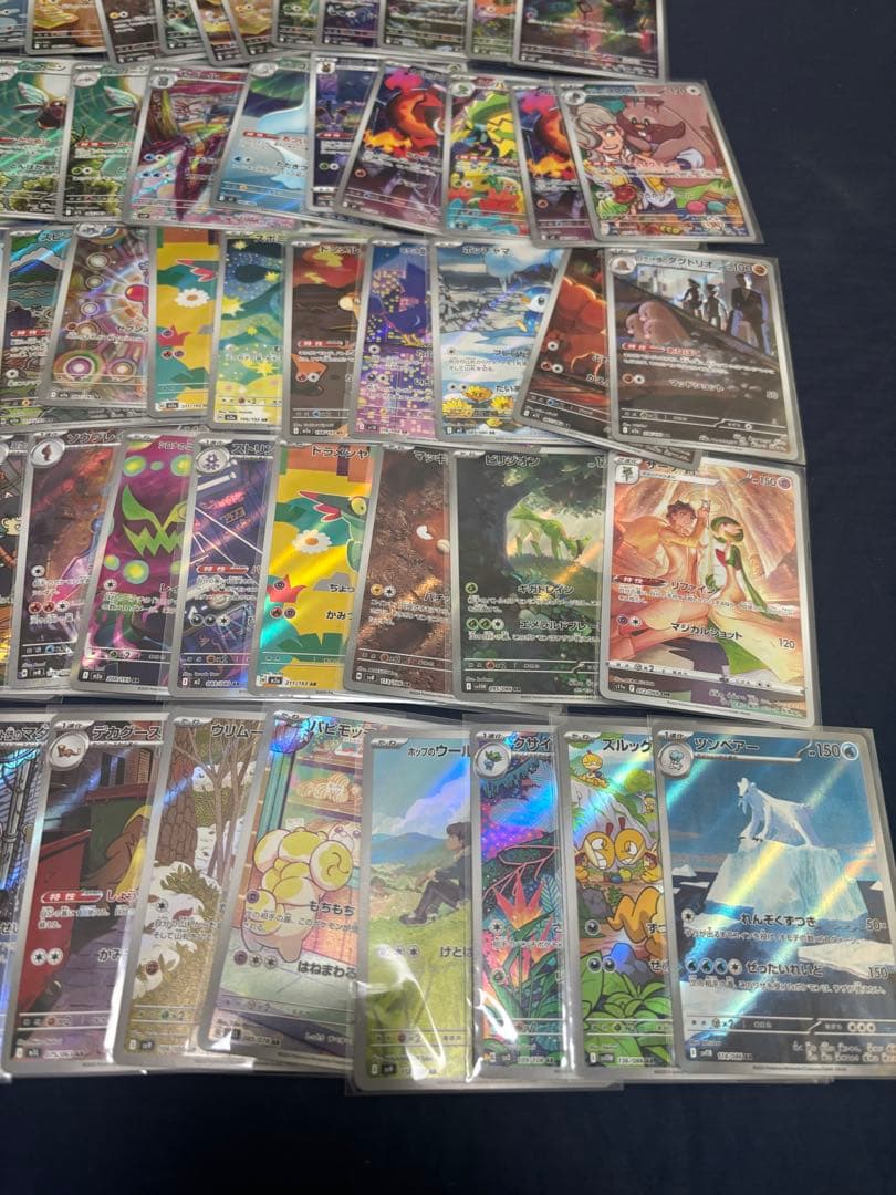 ARまとめ売り 105枚