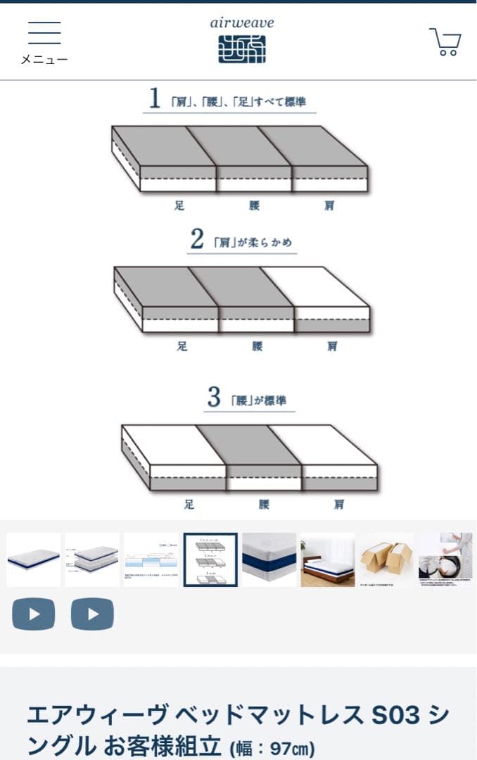 【美品】　エアウィーヴ ベッドマットレス　S03 シングル　硬さ調節