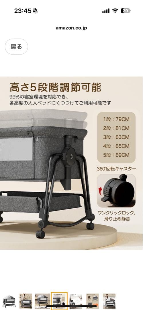 【美品】ベビーベッド　添い寝可能　説明書付き