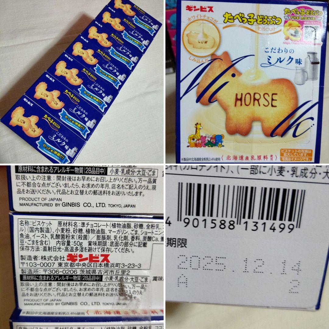 ①お菓子まとめ売り お菓子詰め合わせ