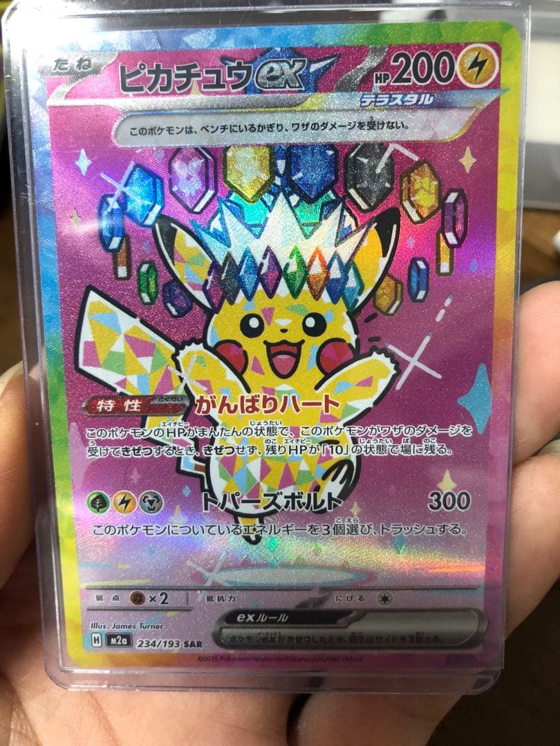 ピカチュウ EX 200 HP ポケモンカード