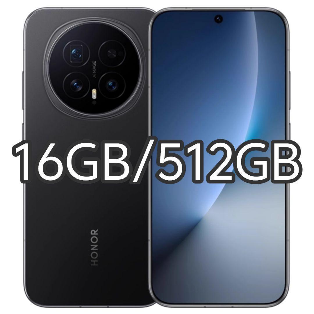 【新品未開封】HONOR Magic 8 16GB/512GB 中国版