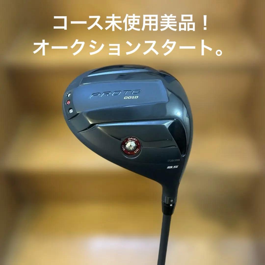 m*r様 PROTOCONCEPTプロトコンセプトC01Dドライバー