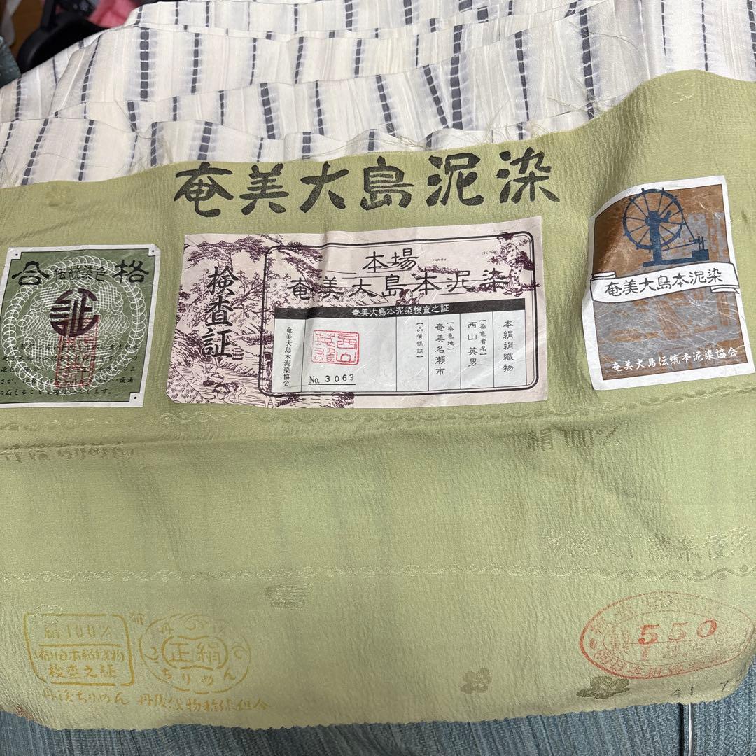 奄美大島泥染め 長襦袢 未使用 お値下げ無し❣️衣紋抜きプラス ご購入者❣️