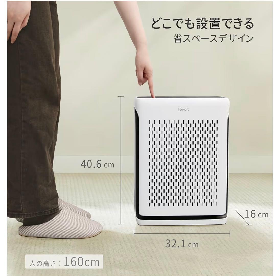 Levoit レボイト 空気清浄機 ハイグレード Vital 100S 21畳