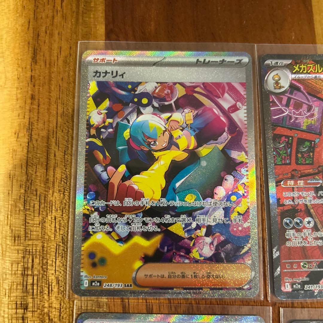 コ*い様 ポケモンカード　メガドリームex SAR 5枚