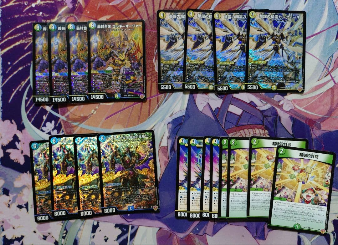 ゴルギーオージャー カンツォーネ ビスマルク おまけ