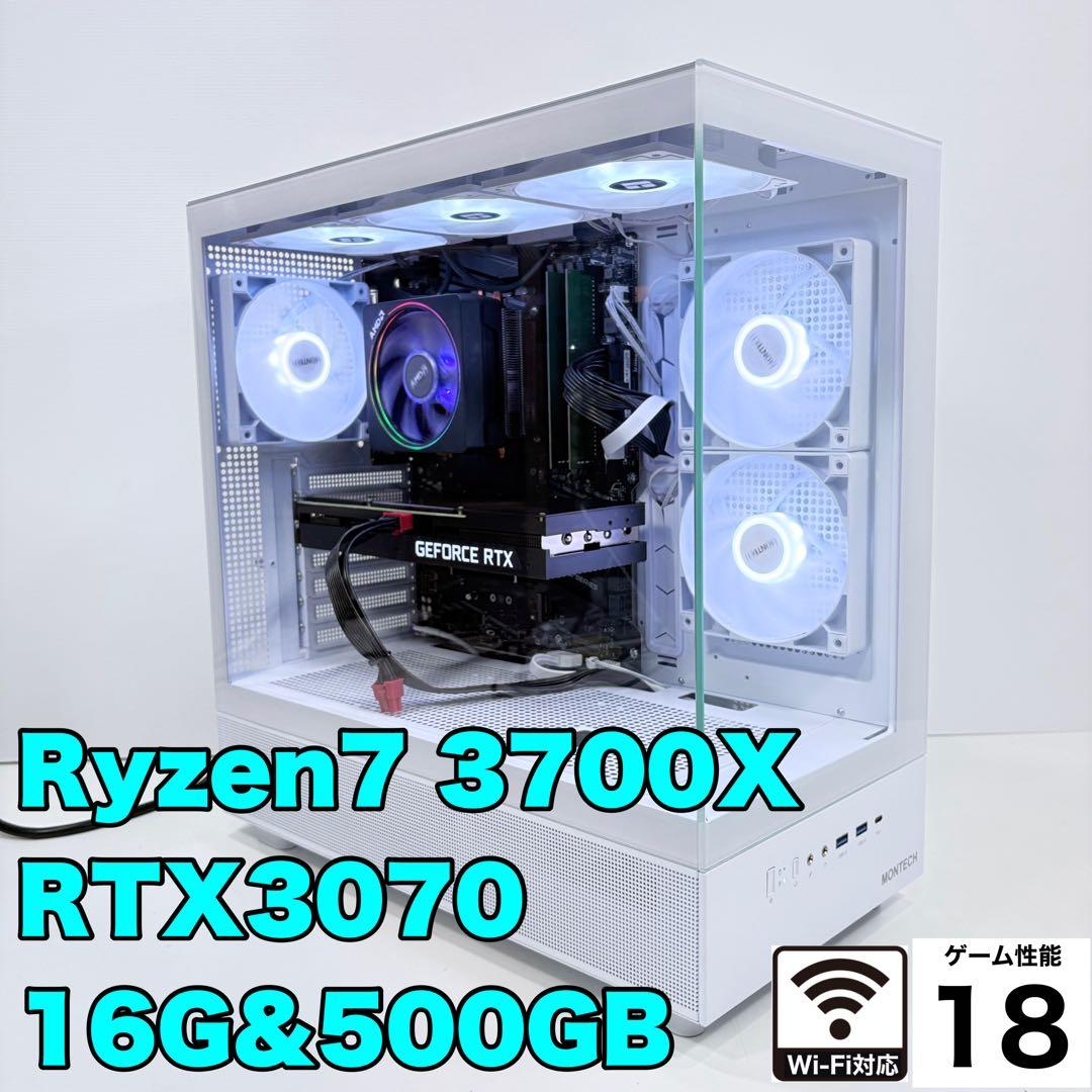 ゲーミングPC Ryzen7 3700X RTX3070 新品ピラーレスケース