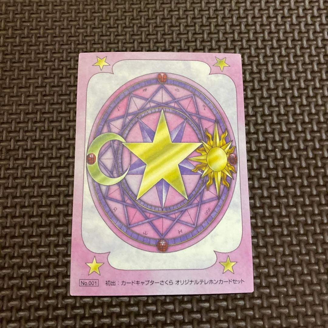 カードキャプターさくら　原作版　さくらカード編　No.001