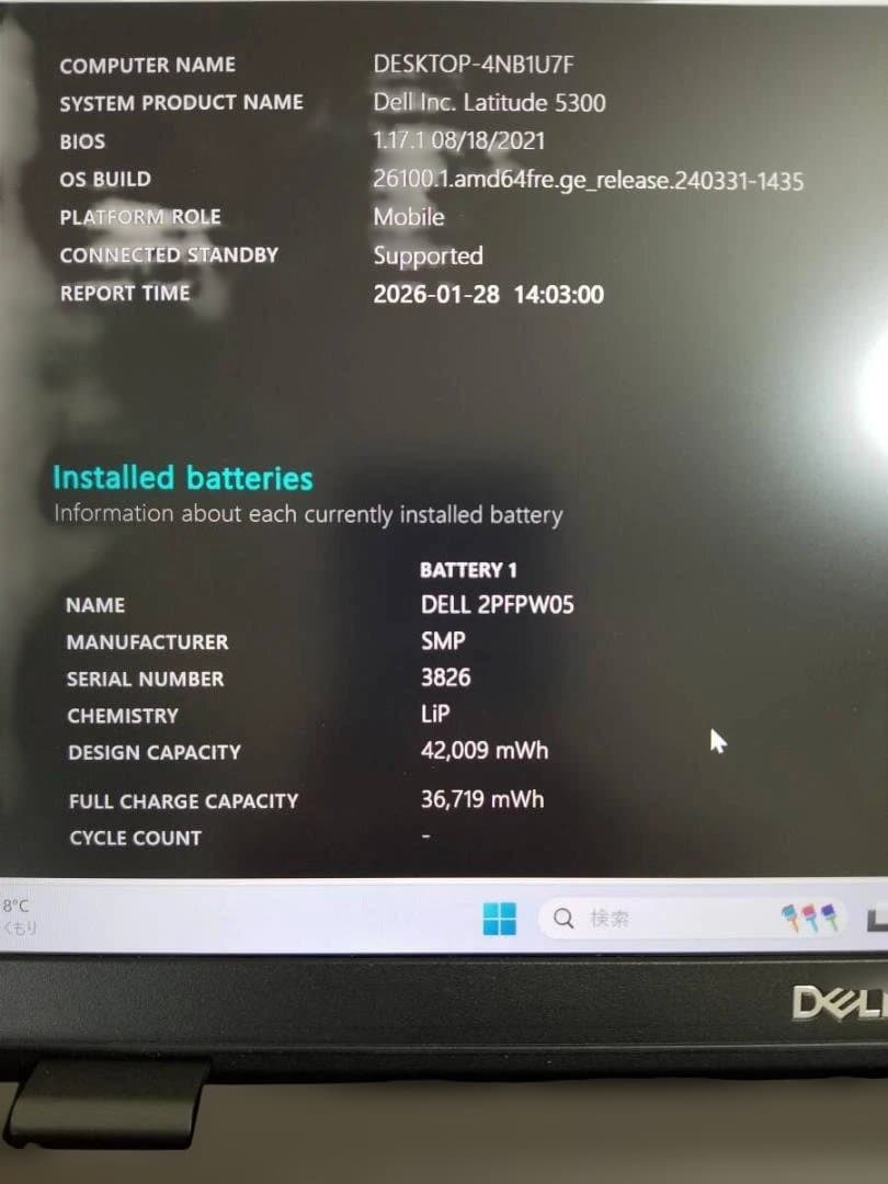 060美品 Latitude 5300 i5◆8GB◆SSD256GB◆13.3