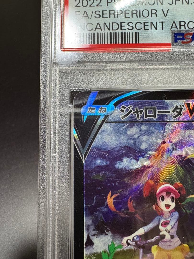 ジャローダV CHR s11a. 084/068. PSA10