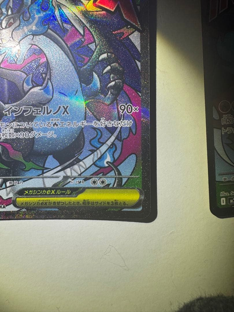メガリザードンX ex MA 4枚 メガリザードンXex MEGAドリームex