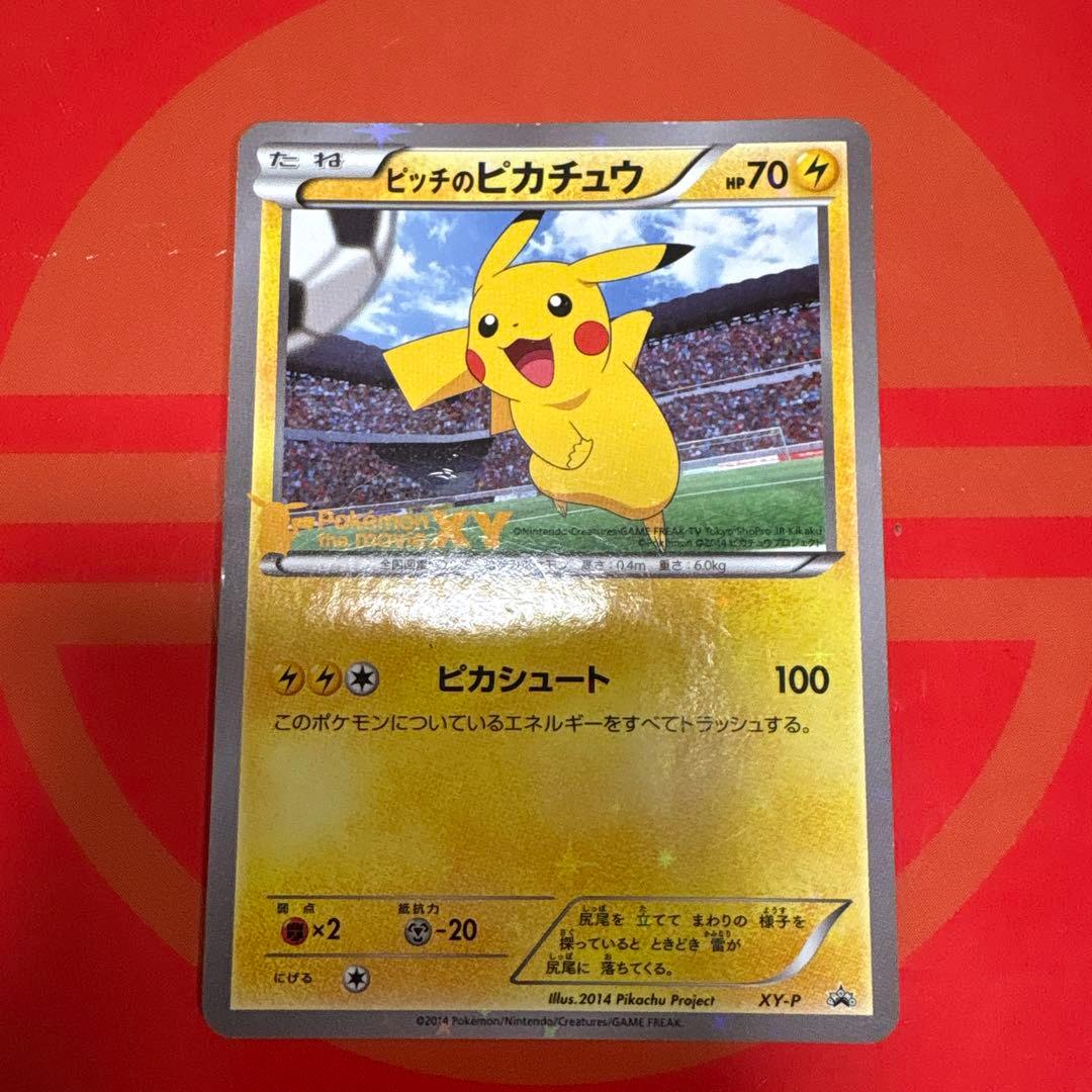 XY-P ピッチのピカチュウ_Jリーグ「ファミリー Joinデイズ」 笑顔版 …
