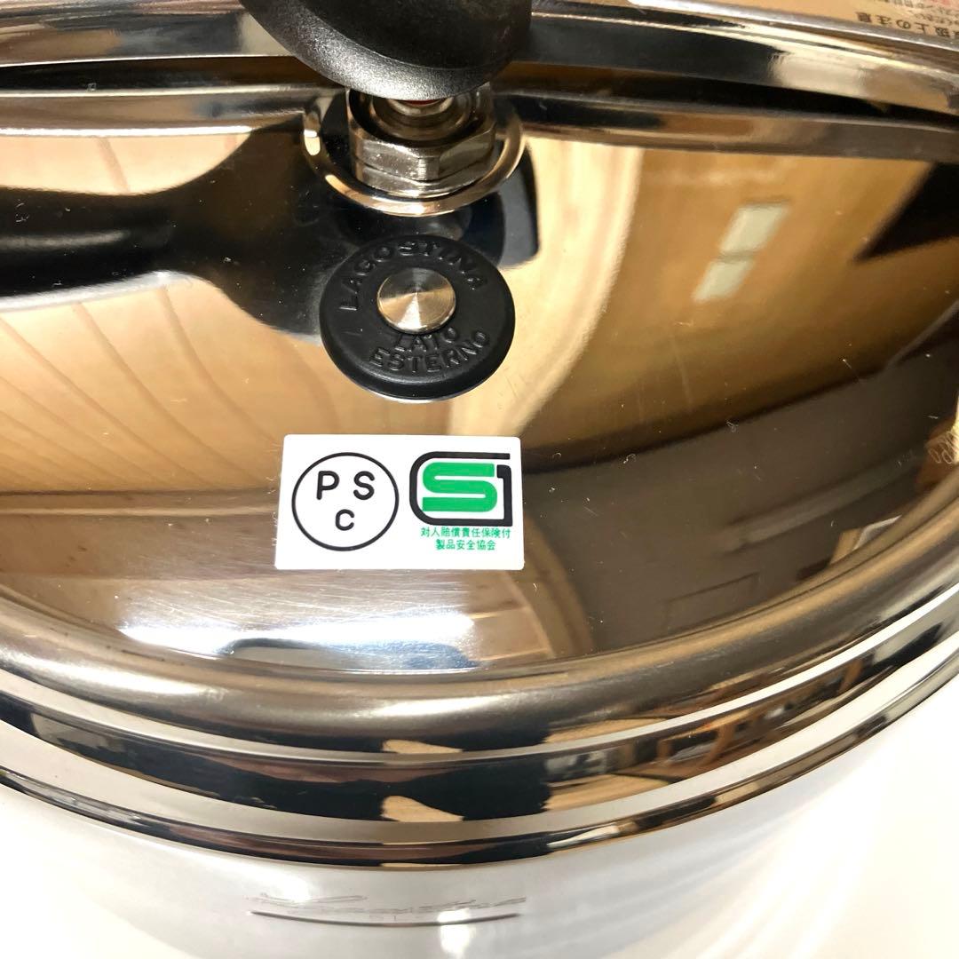 ESH013【未使用品】ステンレス 圧力鍋（Lagostina ）