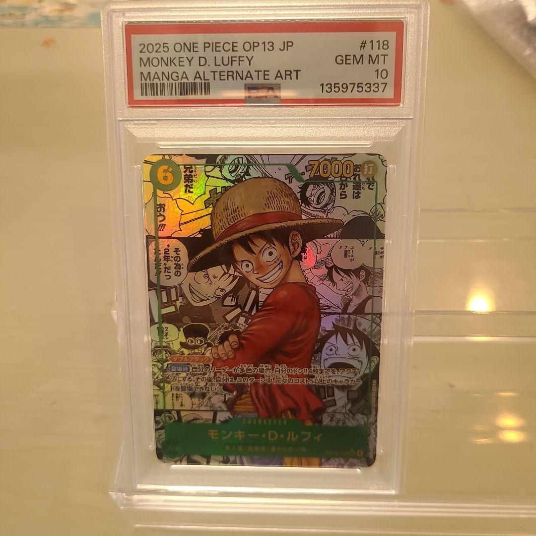☆高騰中☆【PSA10】モンキー・D・ルフィ コミパラ！