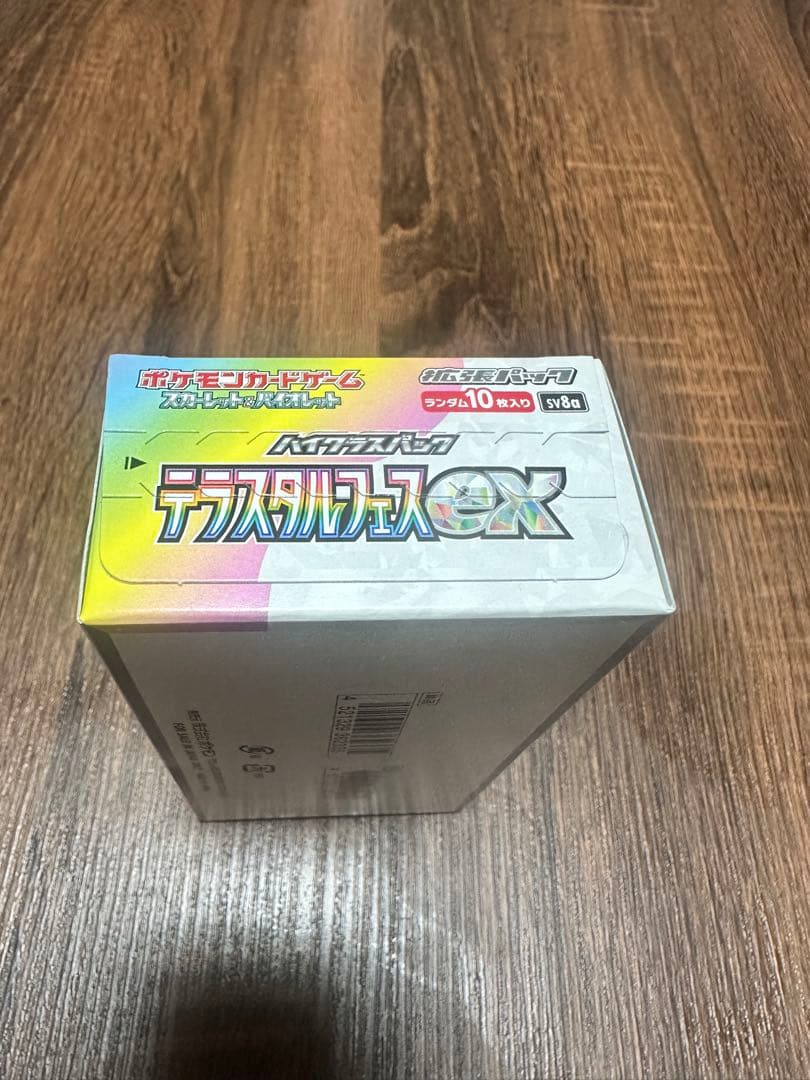 ポケモンカードゲーム テラスタルフェスex box シュリンクなし ペリペリあり