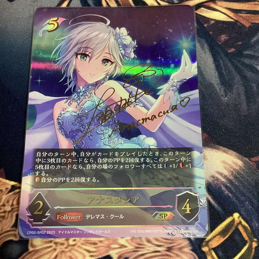 オ*ん様 アナスタシア SP シャドウバース エボルヴ