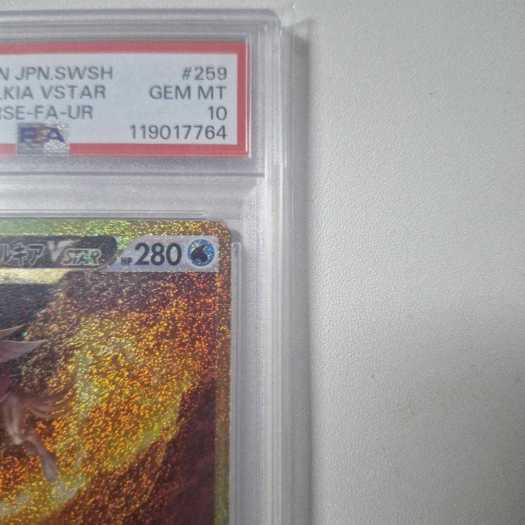 psa10 オリジンパルキアVSTAR UR S12a VSTARユニバース